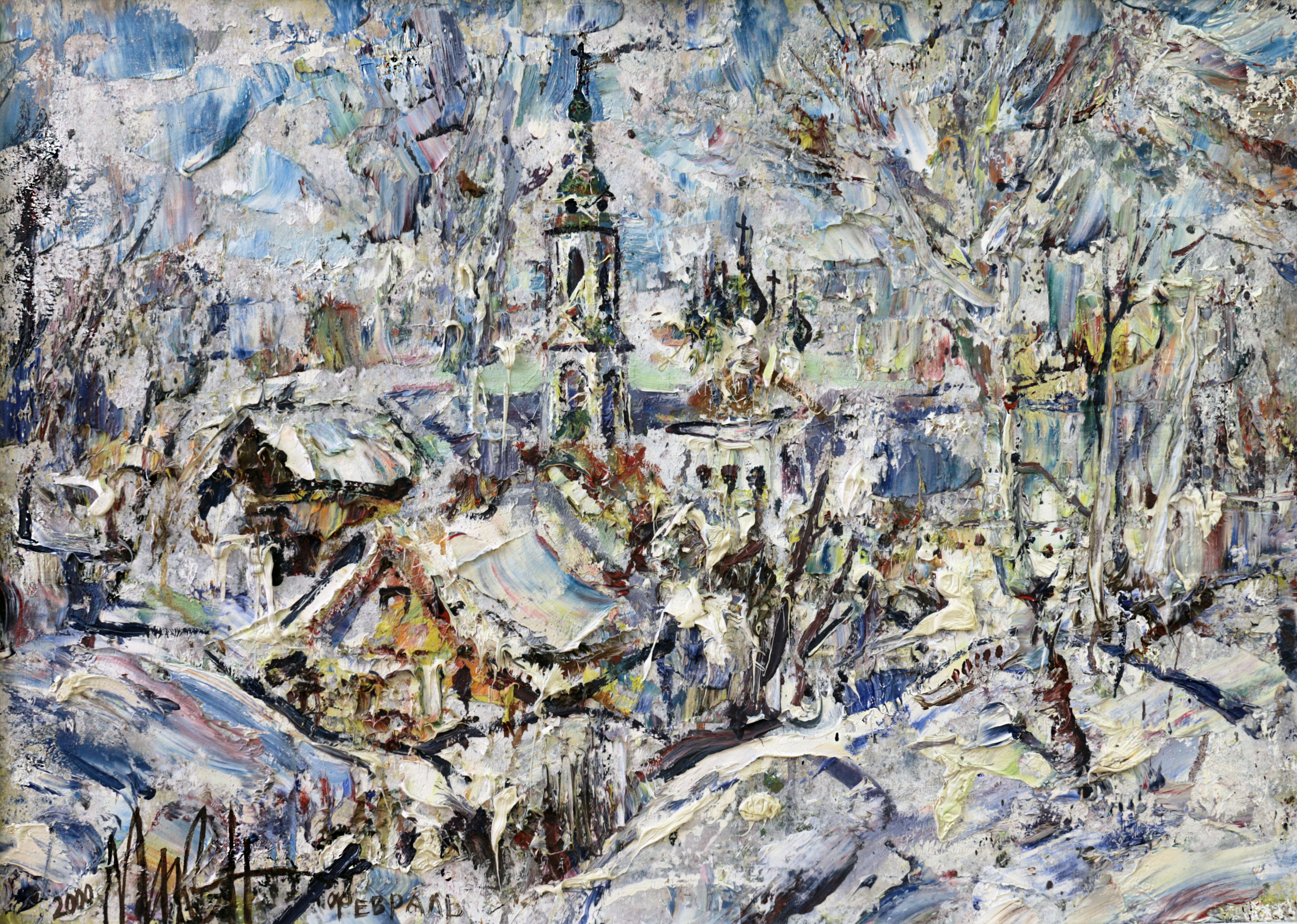 Максимычев Н. В. Сияющий Плёс. Февраль. 2000. Картон, масло. 50х70